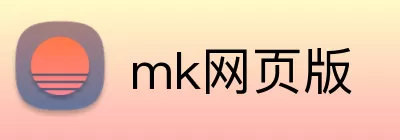 mk网页版 logo